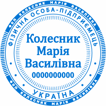 Печатка ФОП (артикул FOP_1_19)