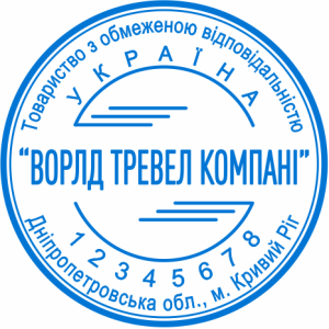 Печатка ТОВ (артикул TOV_0_12)