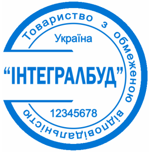 Печатка ТОВ (артикул TOV_0_13)