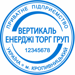 Печатка ТОВ (артикул TOV_0_14)