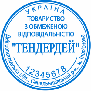 Печатка ТОВ (артикул TOV_0_15)