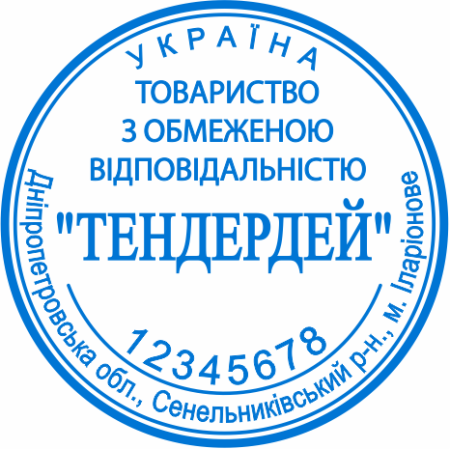 Печатка ТОВ (артикул TOV_0_15)