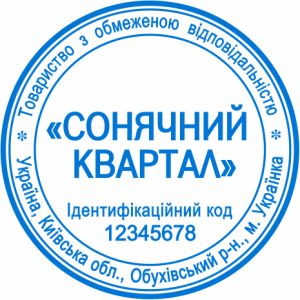 Печатка ТОВ (артикул TOV_0_3)