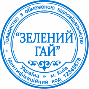 Печатка ТОВ (артикул TOV_0_5)